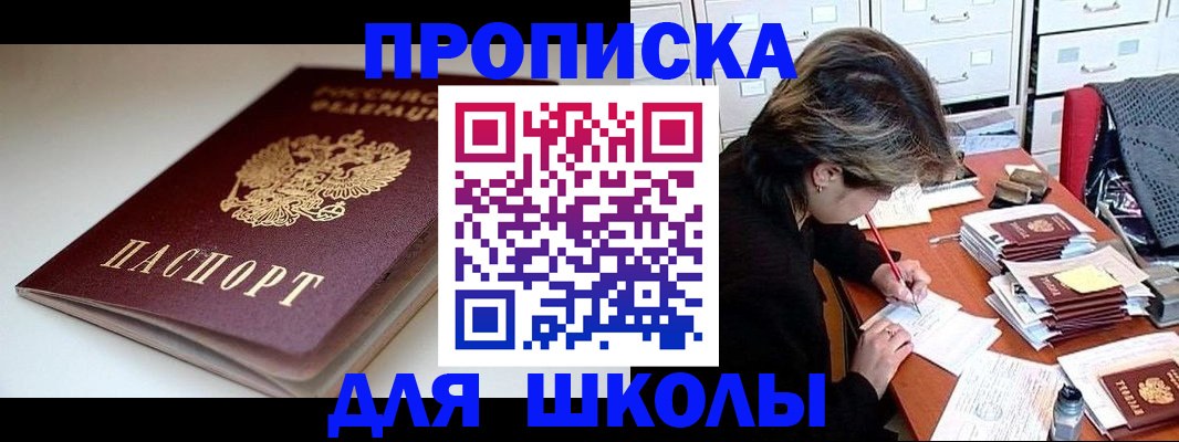 прописка от собственника в Прокопьевске