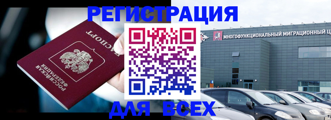 временная регистрация в Прокопьевске