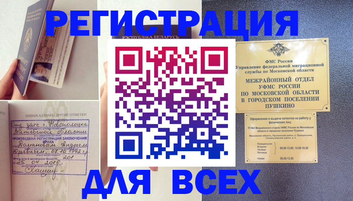 пропишу в квартире в Прокопьевске