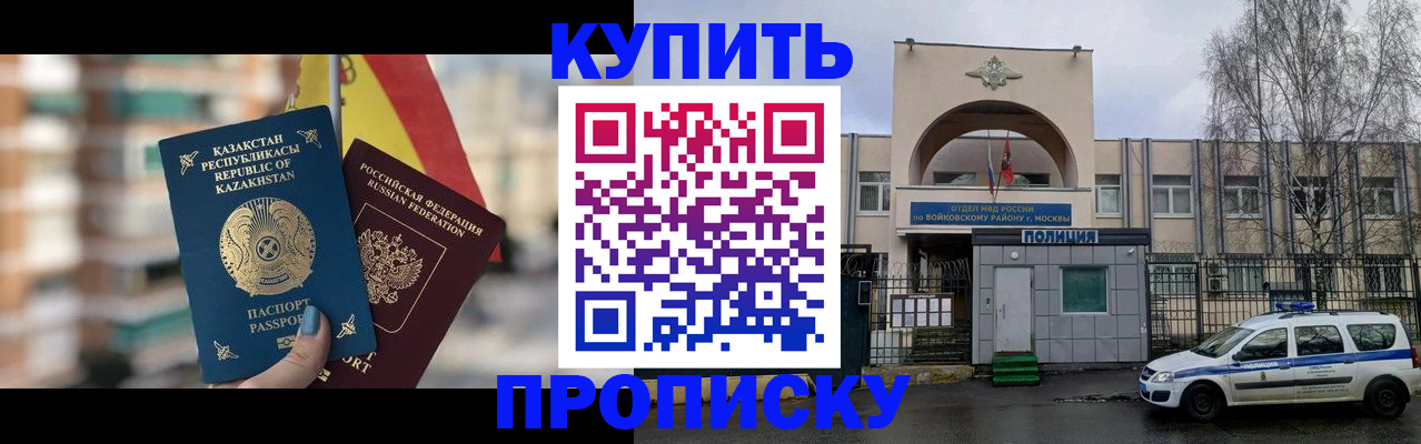 прописка паспорт в Прокопьевске