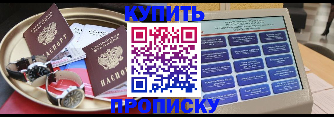 временная регистрация госуслуги в Прокопьевске
